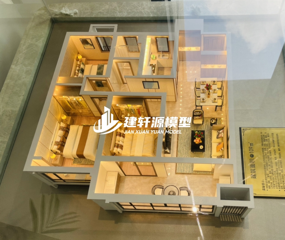 集贤地产户型模型制作